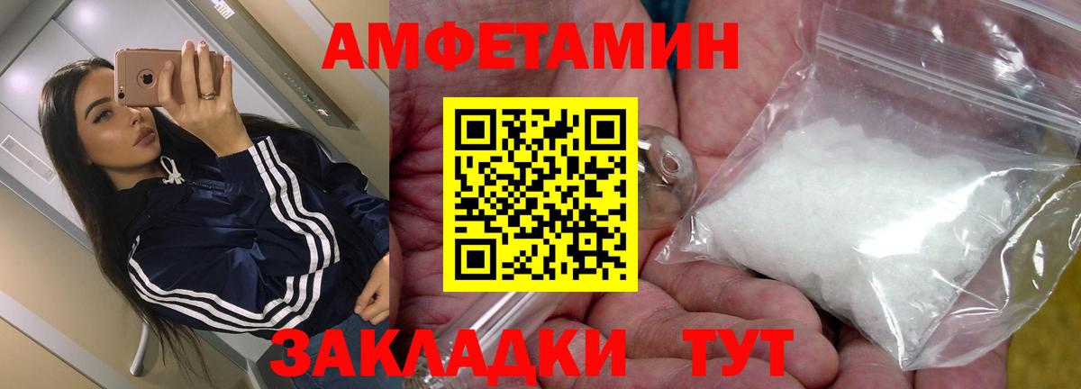 Нижнекамск  АМФЕТАМИН Розовый  Вход с VPN 