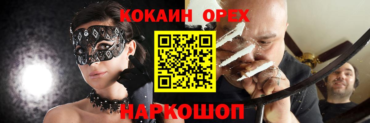 Кокаин 99%  Вход с VPN  Нижнекамск 