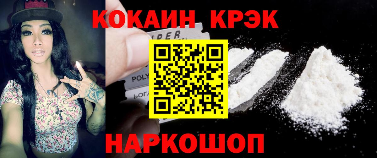 КОКАИН Боливия Нижнекамск