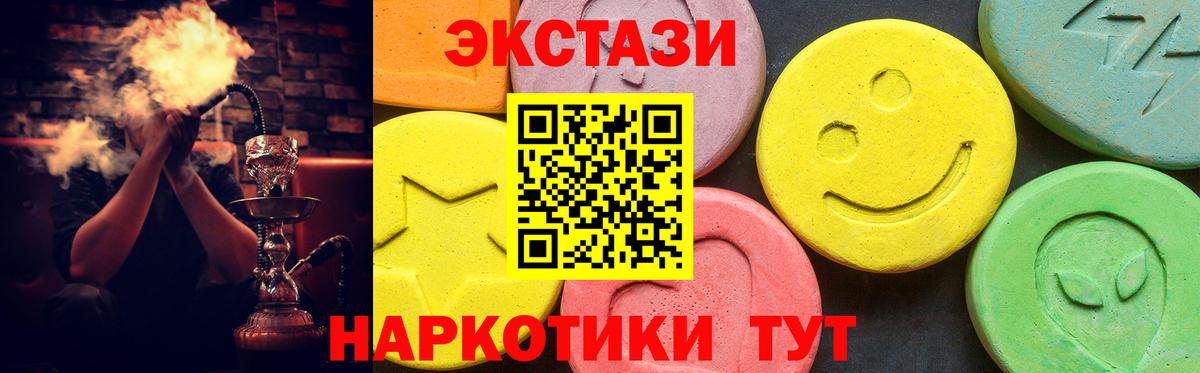 Ecstasy DUBAI  Экстази  Нижнекамск  Ecstasy 99%  Вход с VPN 