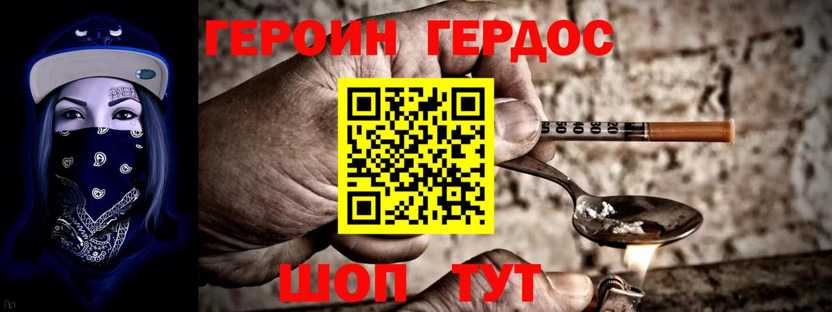 Героин белый  Вход с VPN  Нижнекамск 