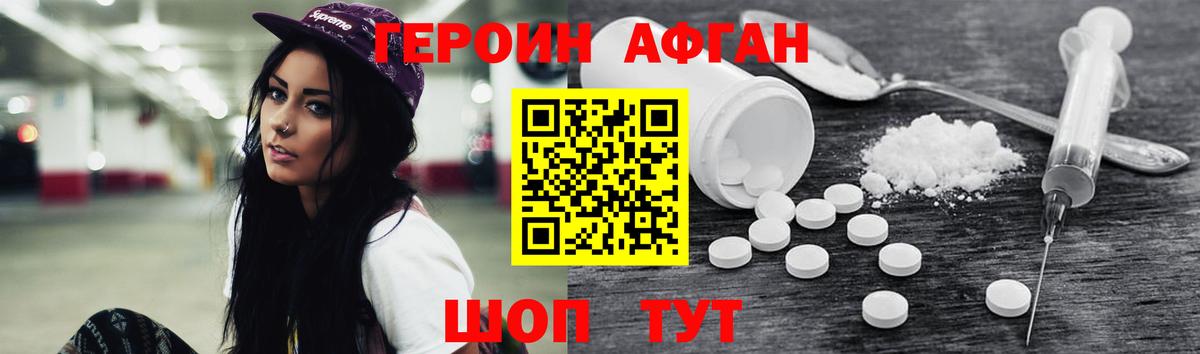 ГЕРОИН белый Нижнекамск