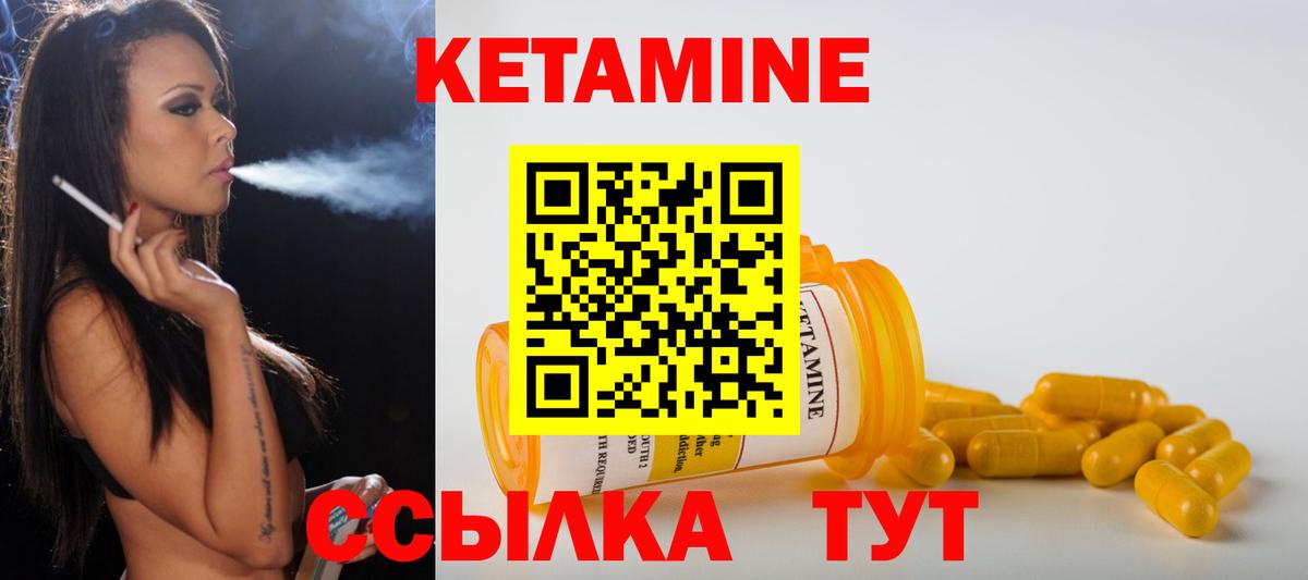Кетамин ketamine Нижнекамск