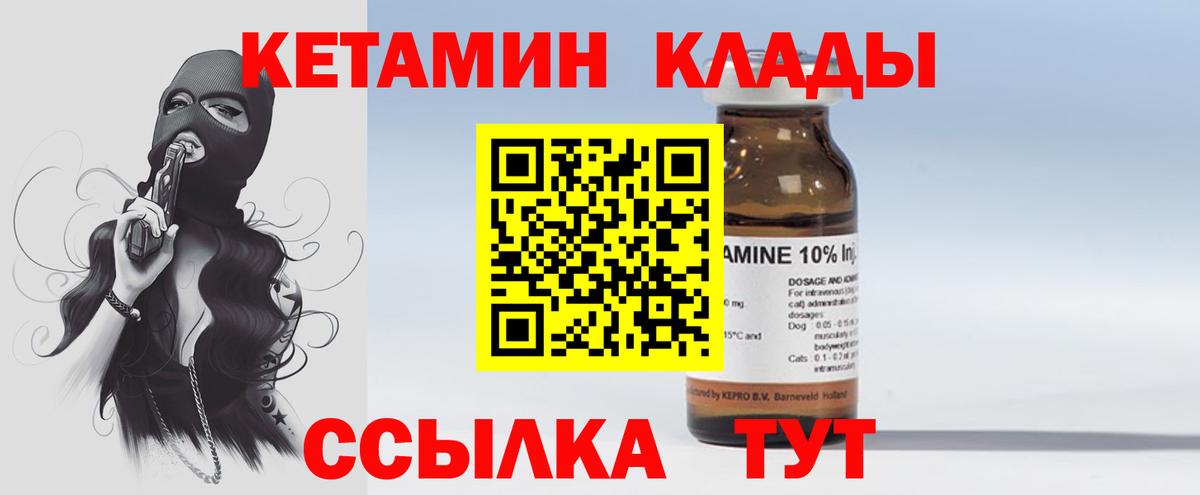 Кетамин VHQ  Кетамин VHQ  Вход с VPN  Нижнекамск 