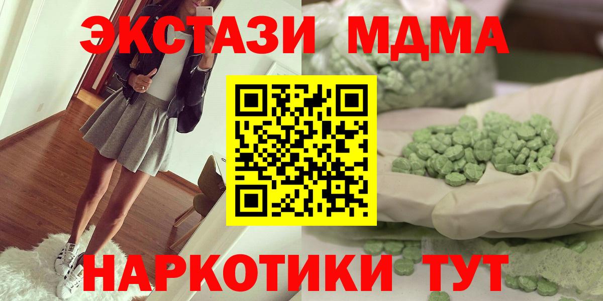 MDMA молли Нижнекамск