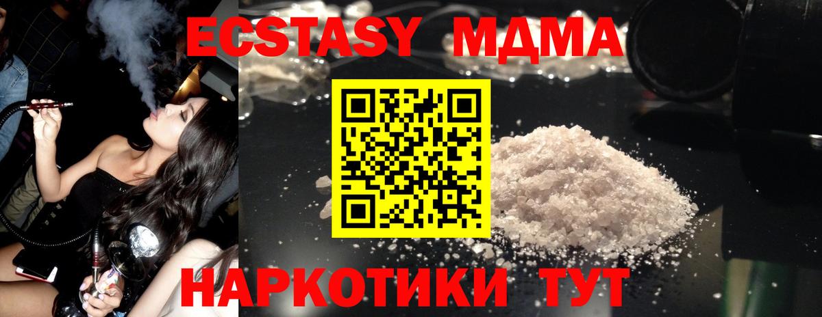 Нижнекамск  МДМА кристаллы  Вход с VPN  MDMA crystal 