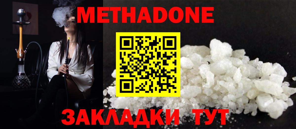 гидра ССЫЛКА  Вход с VPN  МЕТАДОН VHQ  Нижнекамск  darknet как зайти  МЕТАДОН methadone 