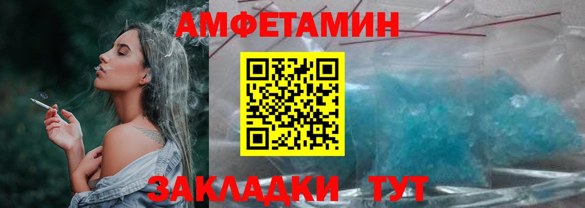 МЕТАМФЕТАМИН винт Нижнекамск