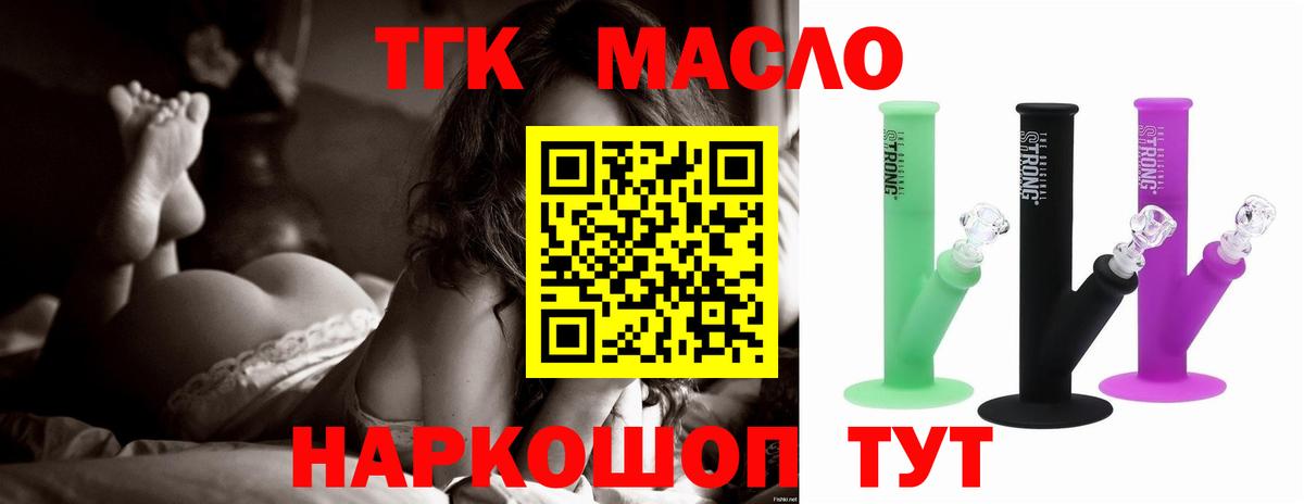 ТГК жижа  Вход с VPN  Нижнекамск 