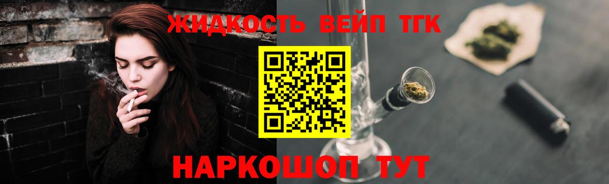 Дистиллят ТГК гашишное масло Нижнекамск